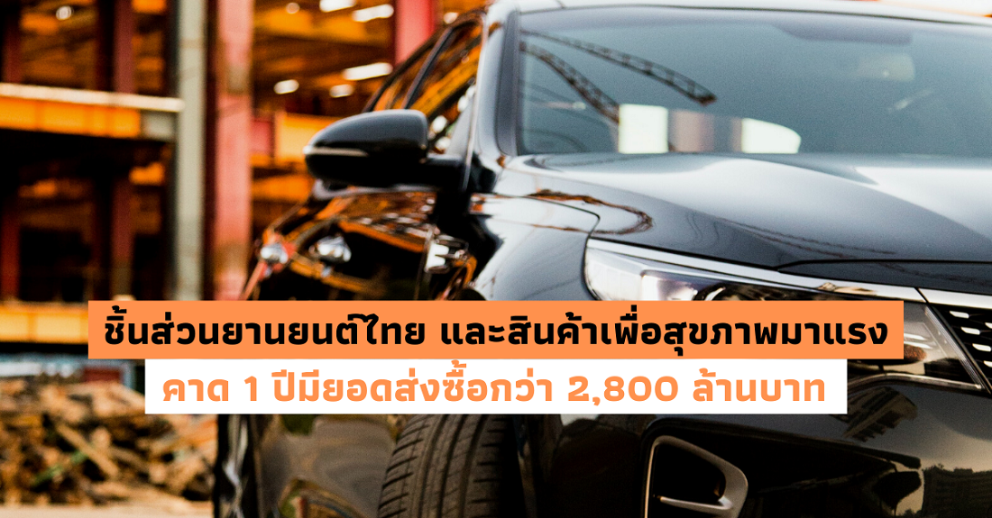 The Expressway Authority of Thailand has declared the cost of the coastal port (Terminal A)