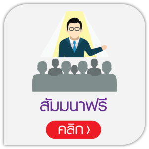 freeseminar