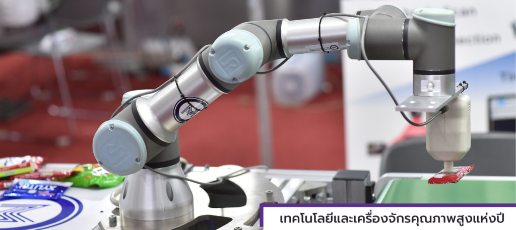 หุ่นยนต์สำหรับอุตสาหกรรมการผลิต อัปเดตเทคโนโลยียุคใหม่