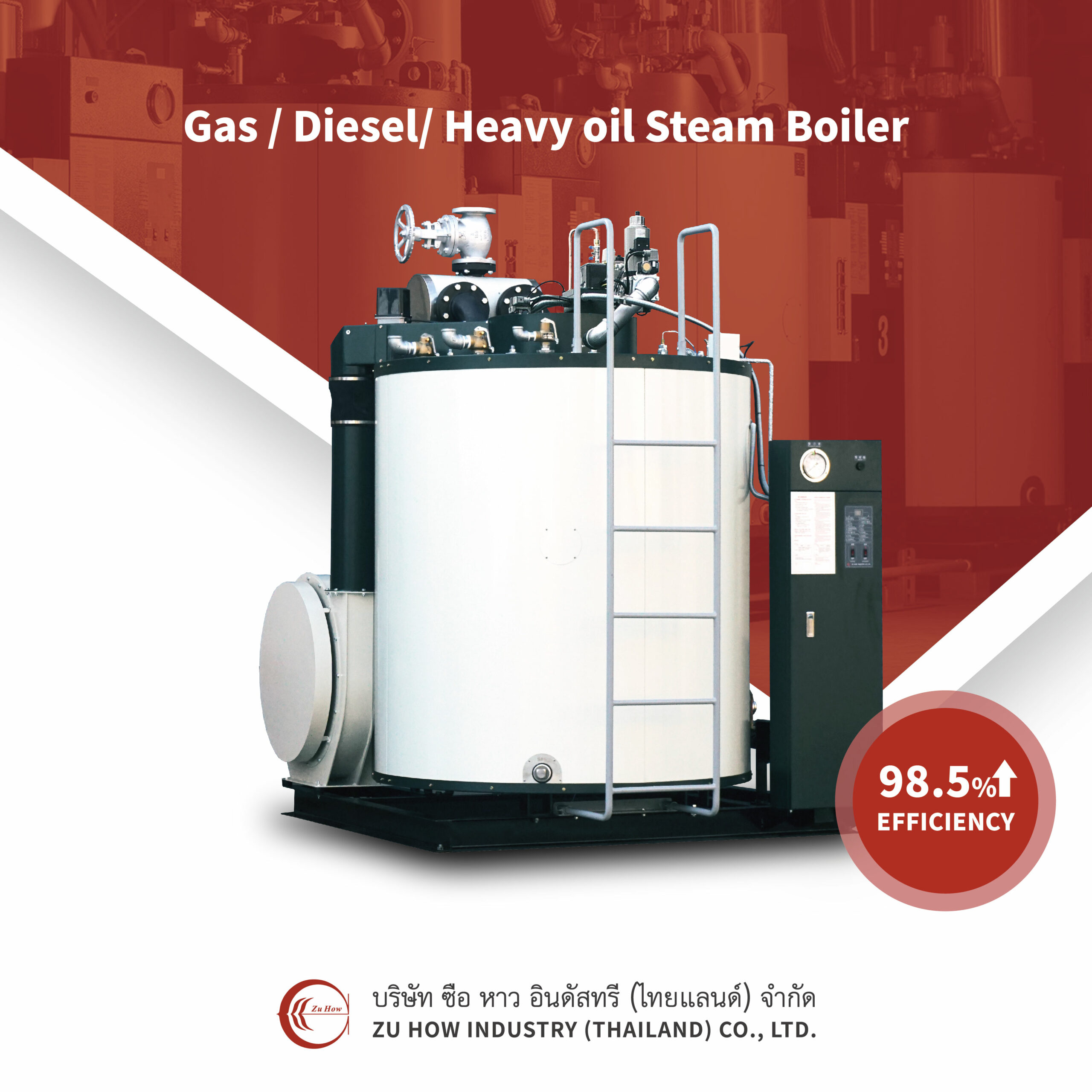 Gas / Diesel / Heavy oil Steam Boiler