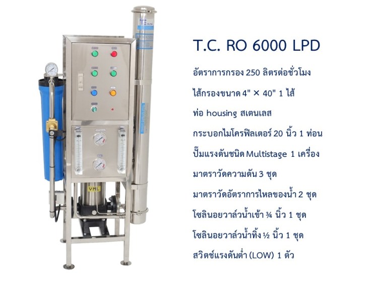 T.C. RO 6000 LPD