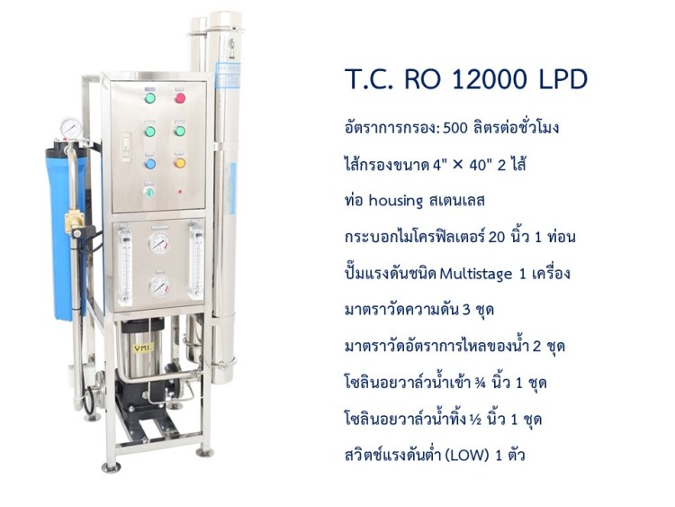 T.C. RO 12000 LPD