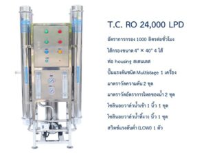 T.C. RO 24000 LPD