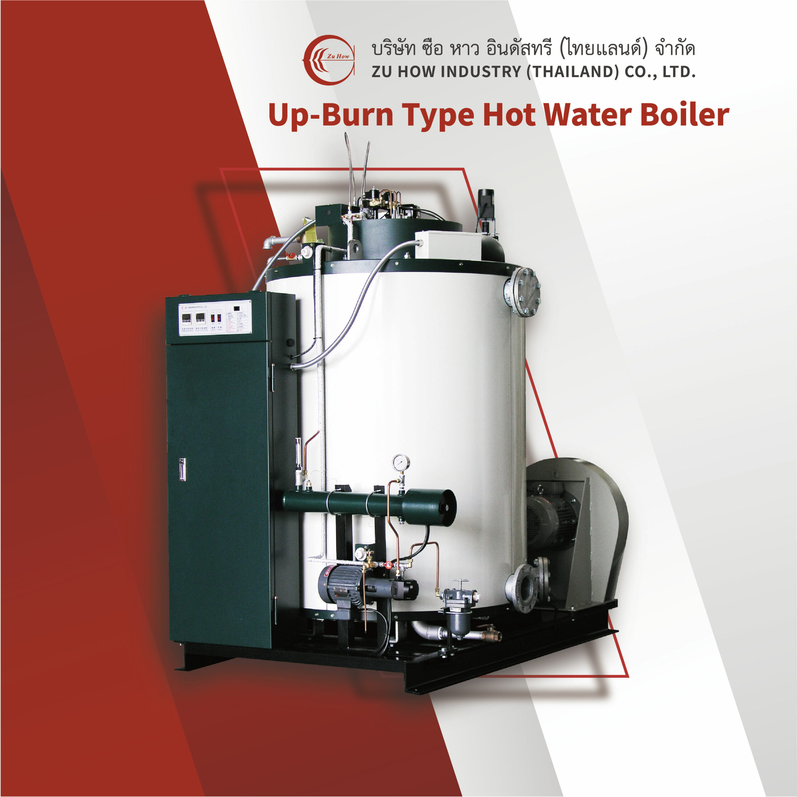Up-Burn Type Hot Water Boiler
