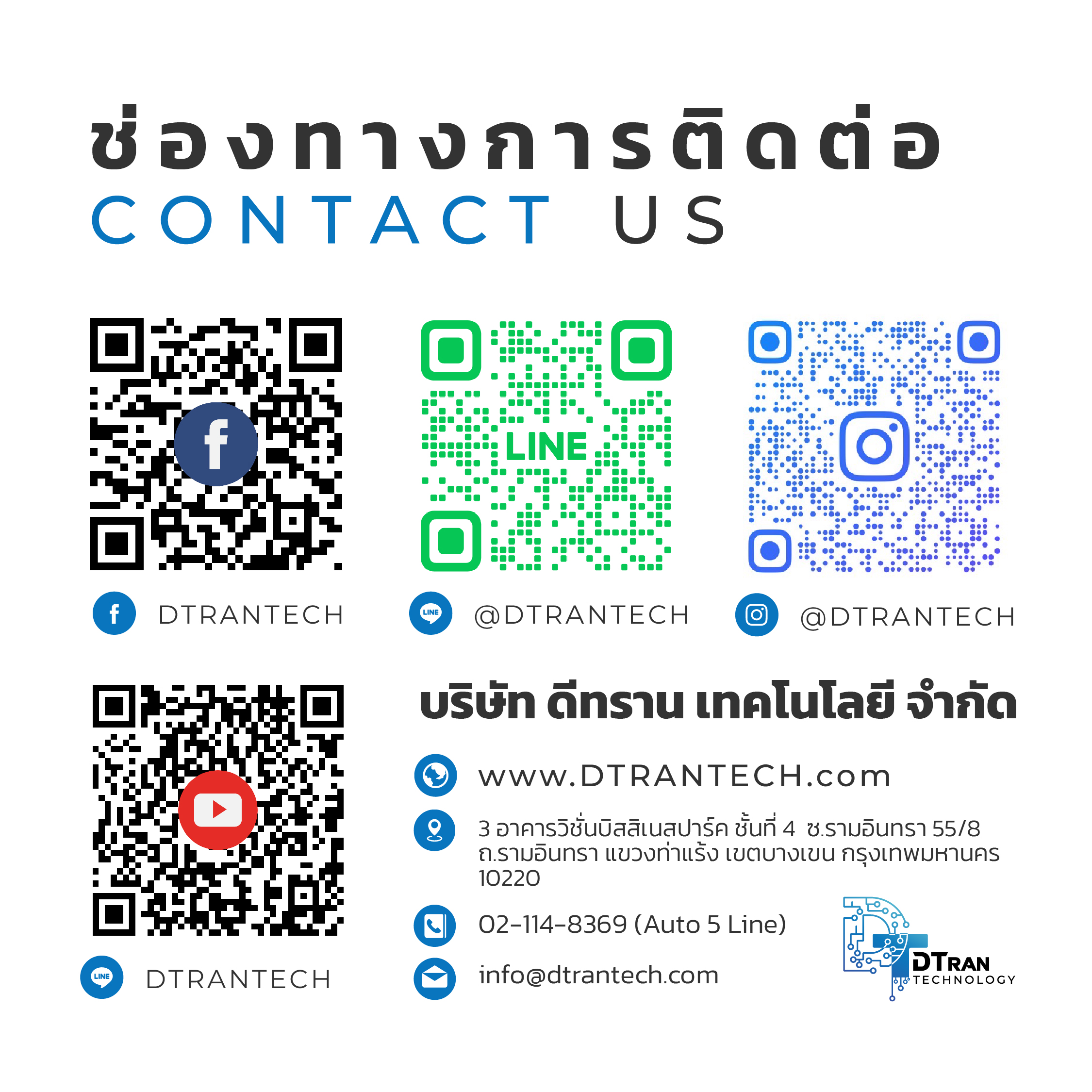 Contact us - DTRAN TECHNOLOGY CO., LTD.