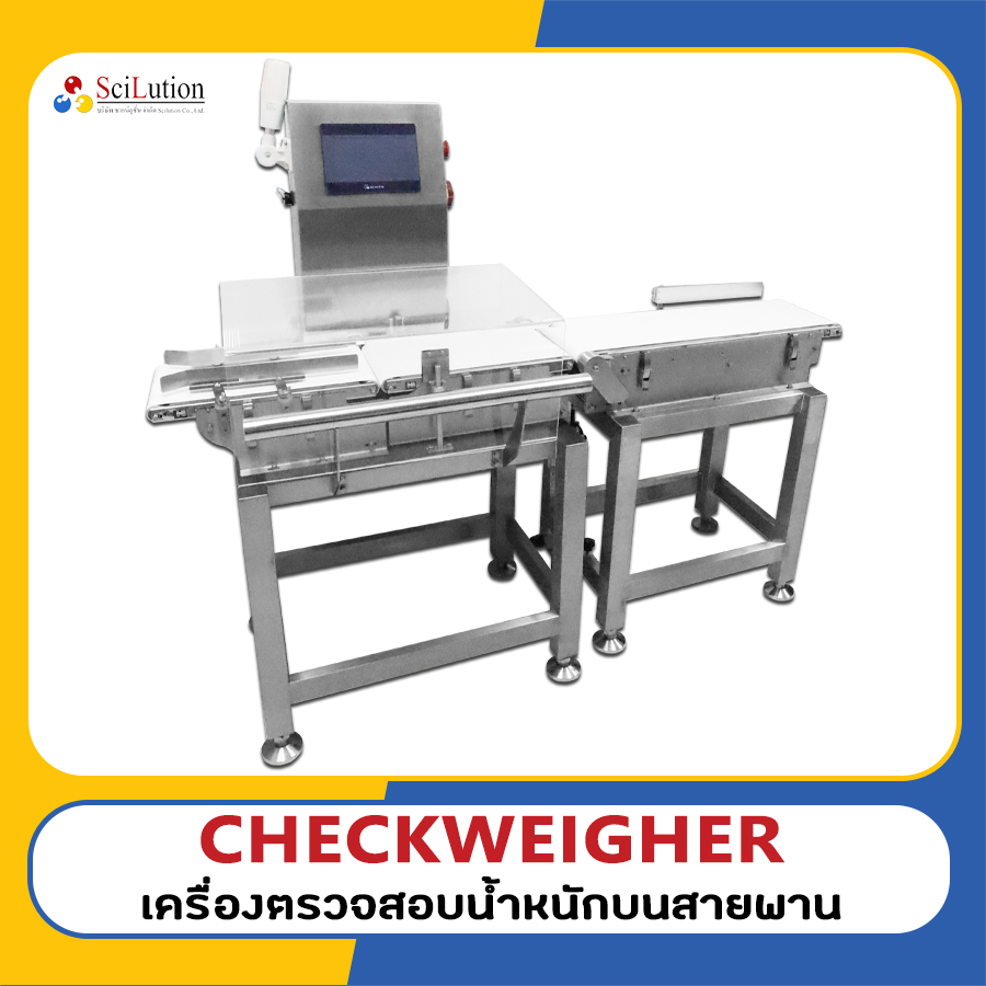 Checkweigher