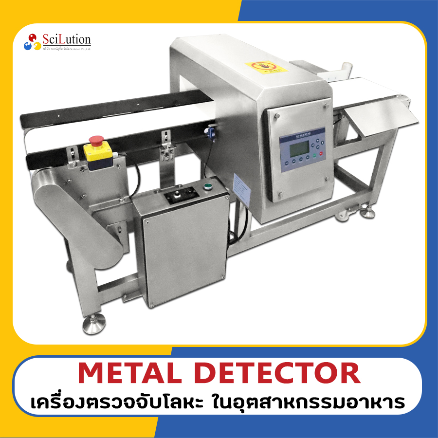 Metal Detecotor