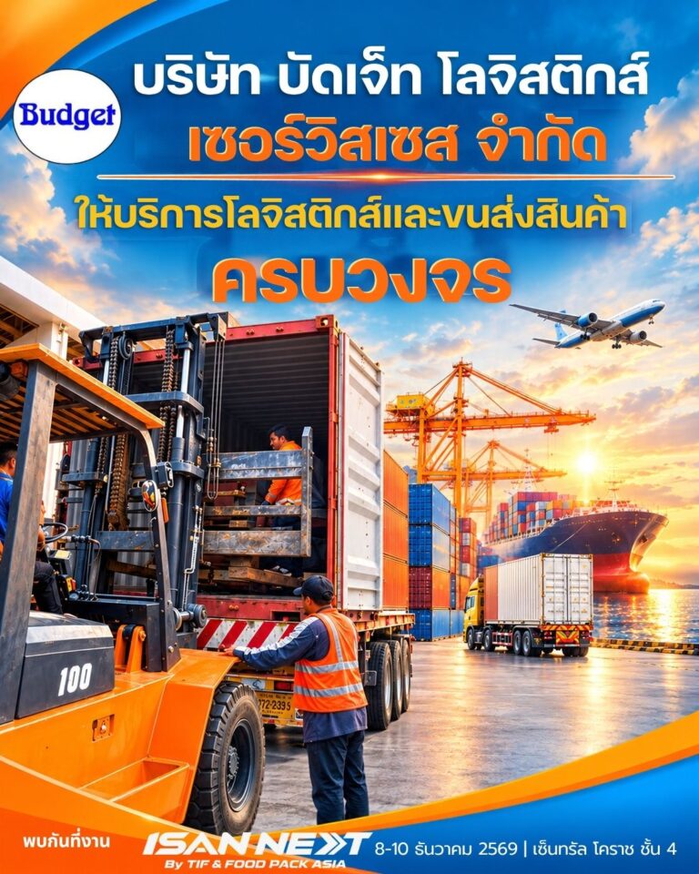 Budget Logistics Services Co., Ltd.