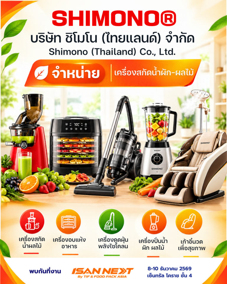 Shimono (Thailand) Co., Ltd.