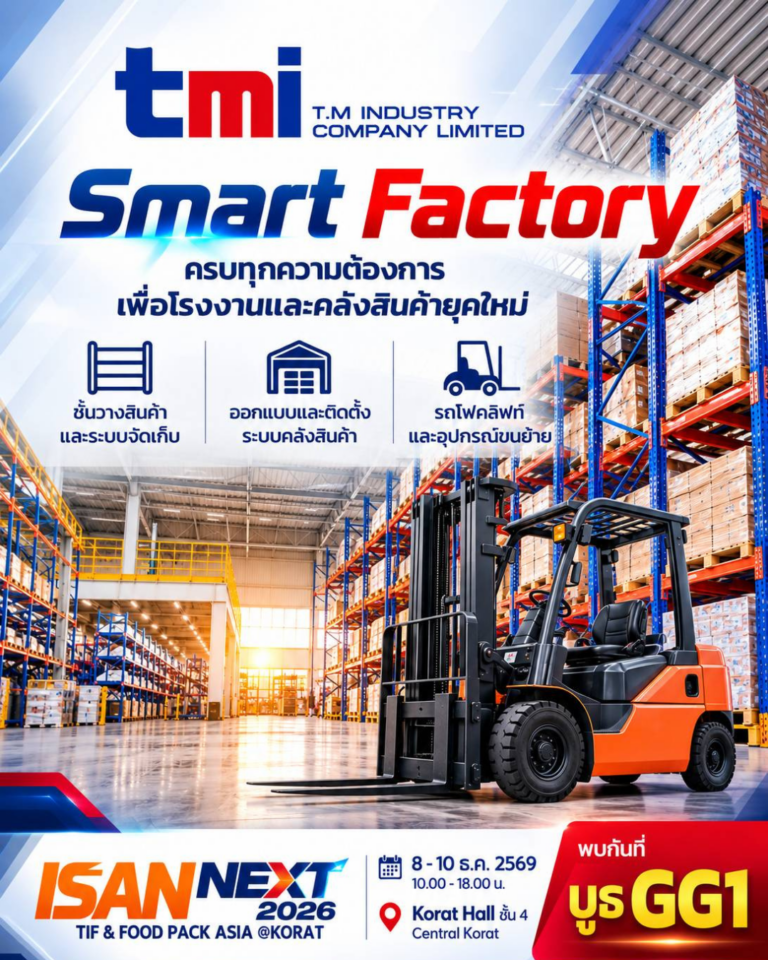 T.M Industry Co., Ltd. (TMI)