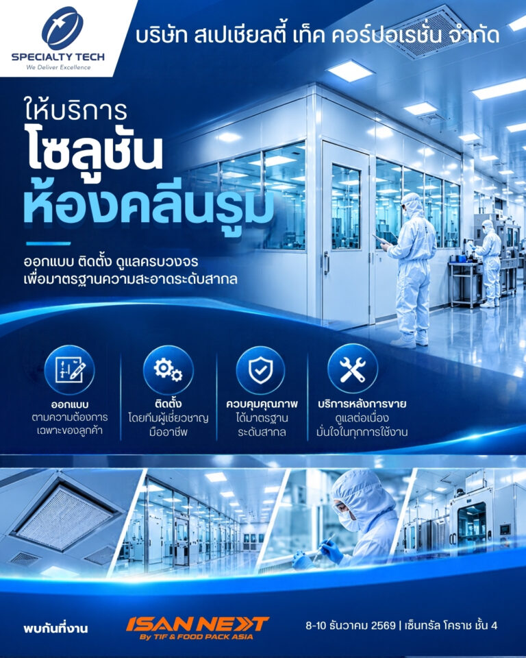 Specialty Tech Corporation Co., Ltd.