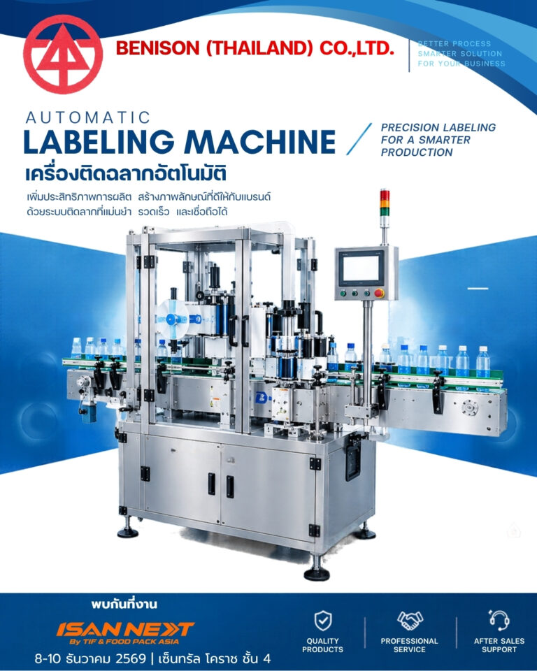 Benison (Thailand) Co., Ltd.