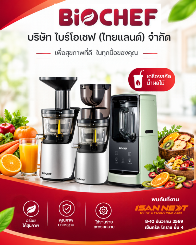 Biochef (Thailand) Co., Ltd.