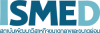 21. สถาบันพัฒนาวิสาหกิจขนาดกลางและขนาดย่อม [ISMED]